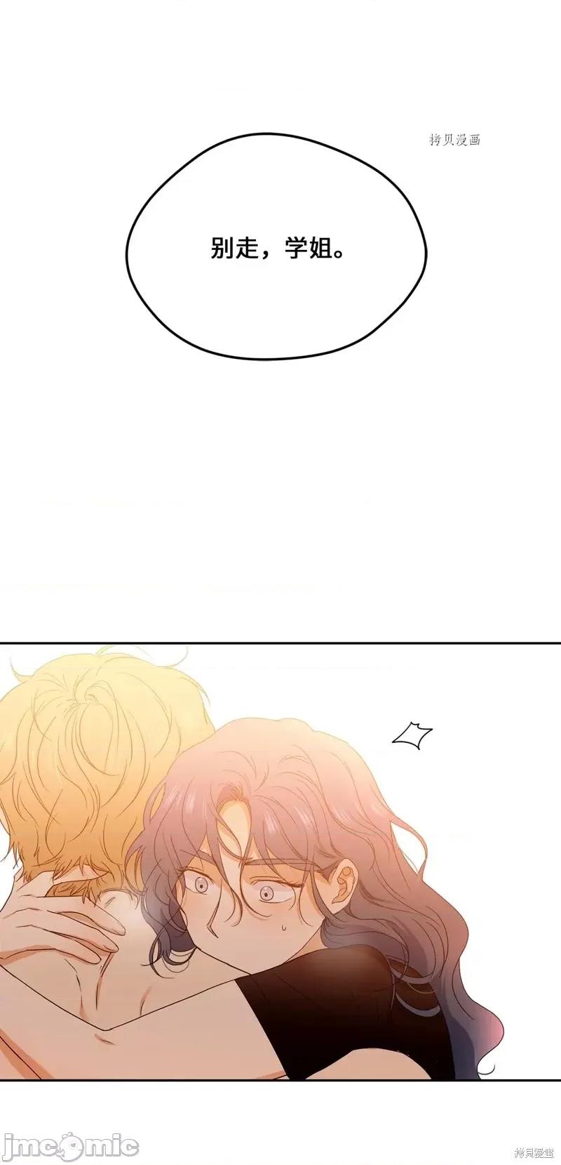 甜蜜的梦~梦中甜蜜的陷阱 甜蜜的梦~梦中的甜蜜陷阱~第35话.zip 第59页