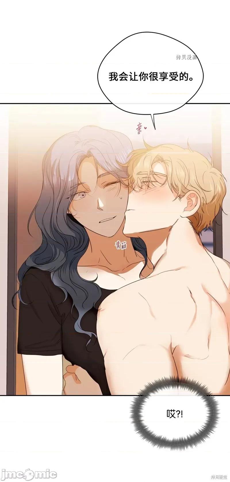 甜蜜的梦~梦中甜蜜的陷阱 甜蜜的梦~梦中的甜蜜陷阱~第35话.zip 第62页