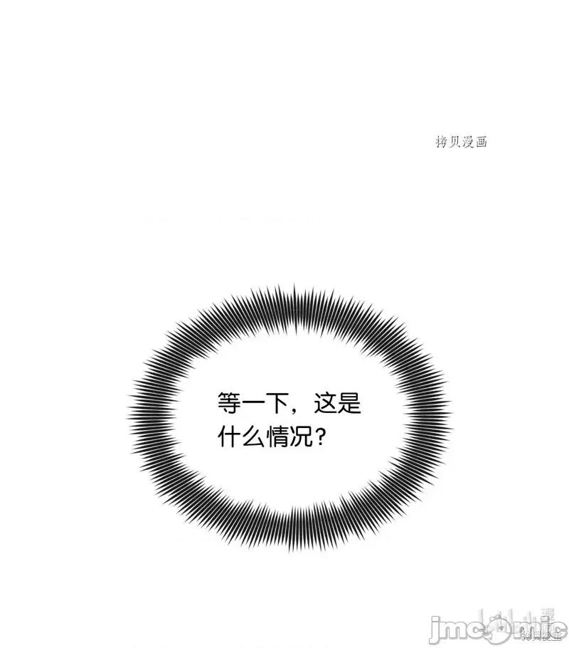 甜蜜的梦~梦中甜蜜的陷阱 甜蜜的梦~梦中的甜蜜陷阱~第35话.zip 第63页