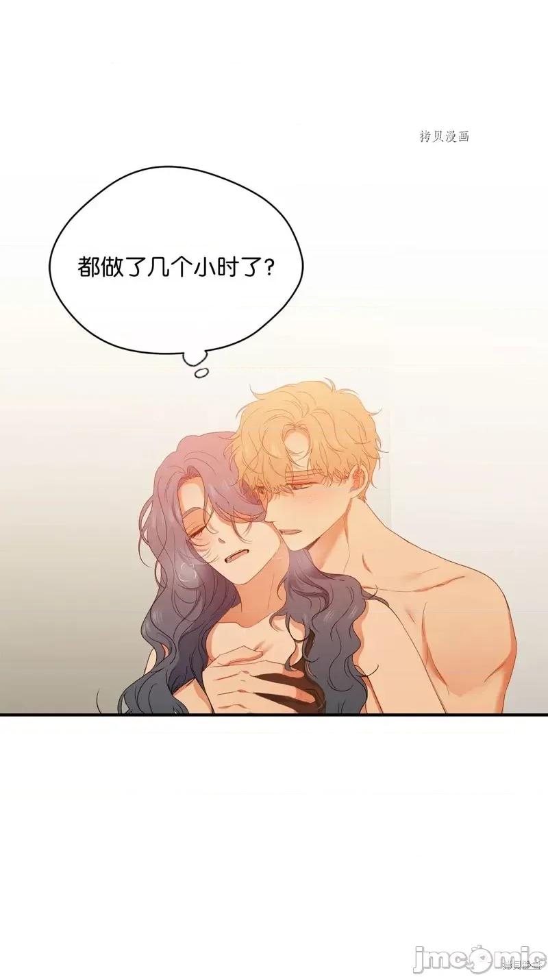 甜蜜的梦~梦中甜蜜的陷阱 甜蜜的梦~梦中的甜蜜陷阱~.zip 第3页