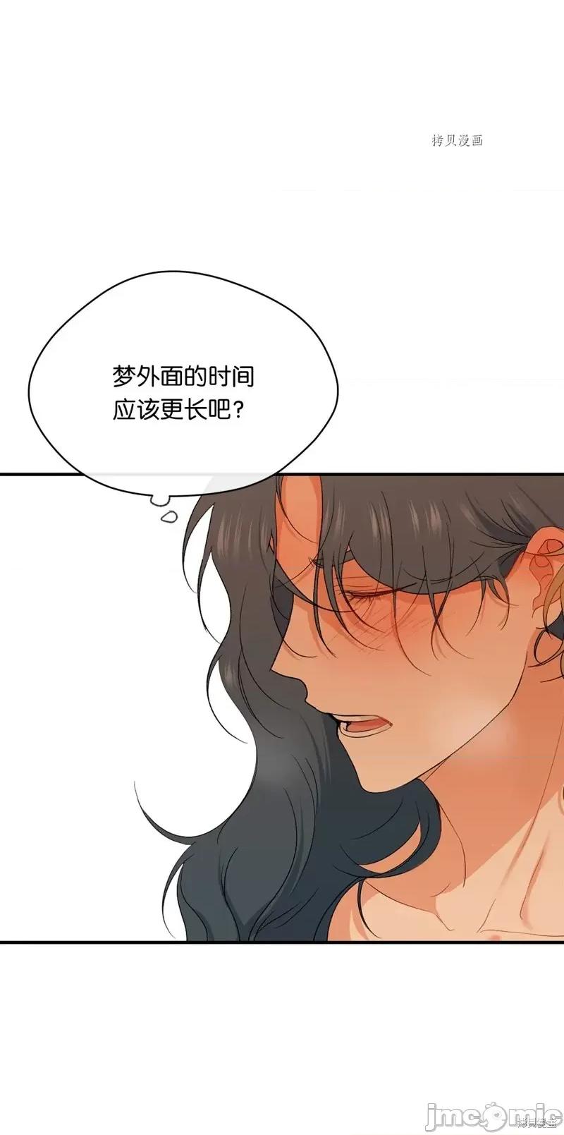 甜蜜的梦~梦中甜蜜的陷阱 甜蜜的梦~梦中的甜蜜陷阱~.zip 第4页