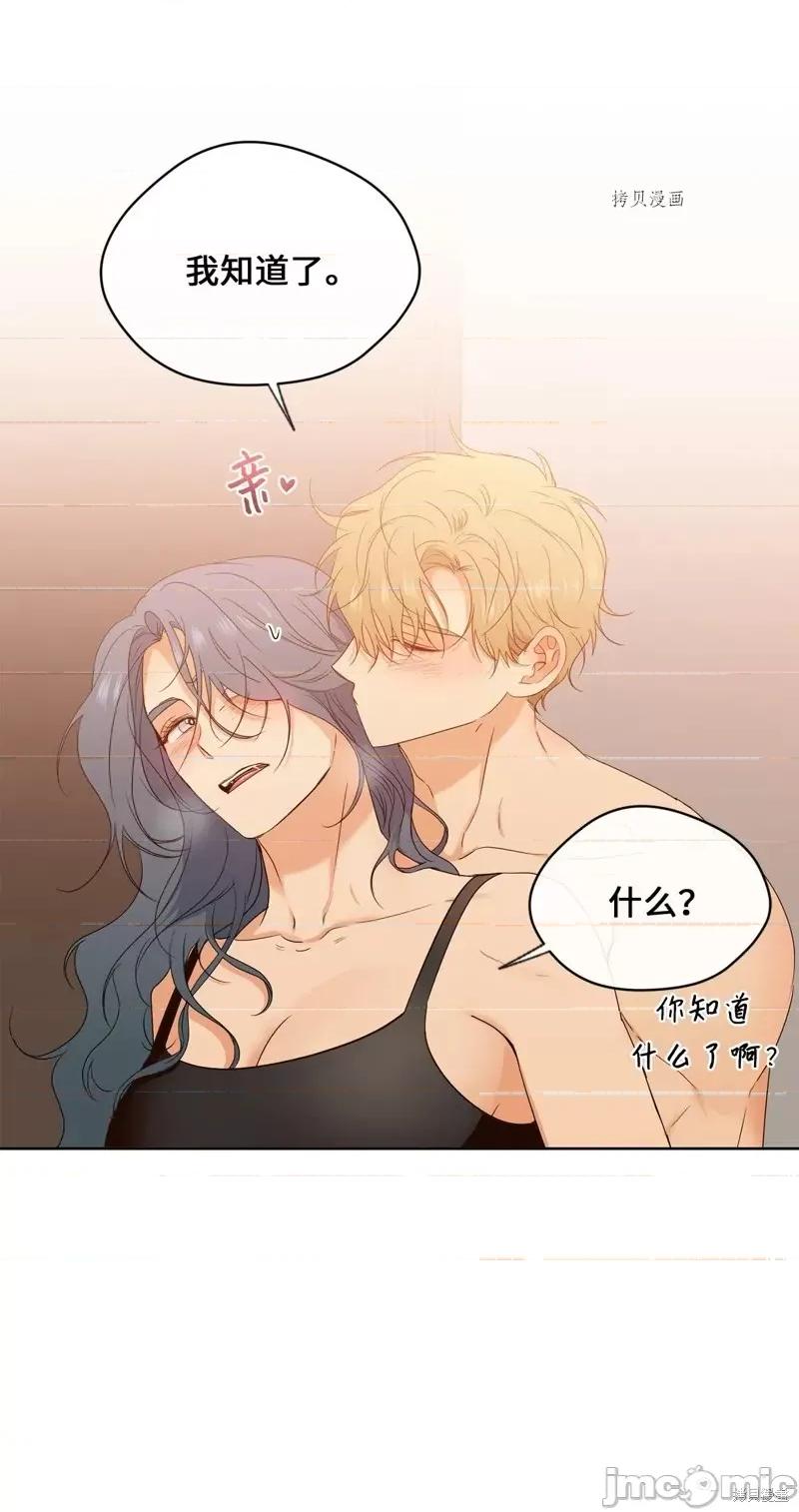 甜蜜的梦~梦中甜蜜的陷阱 甜蜜的梦~梦中的甜蜜陷阱~.zip 第7页