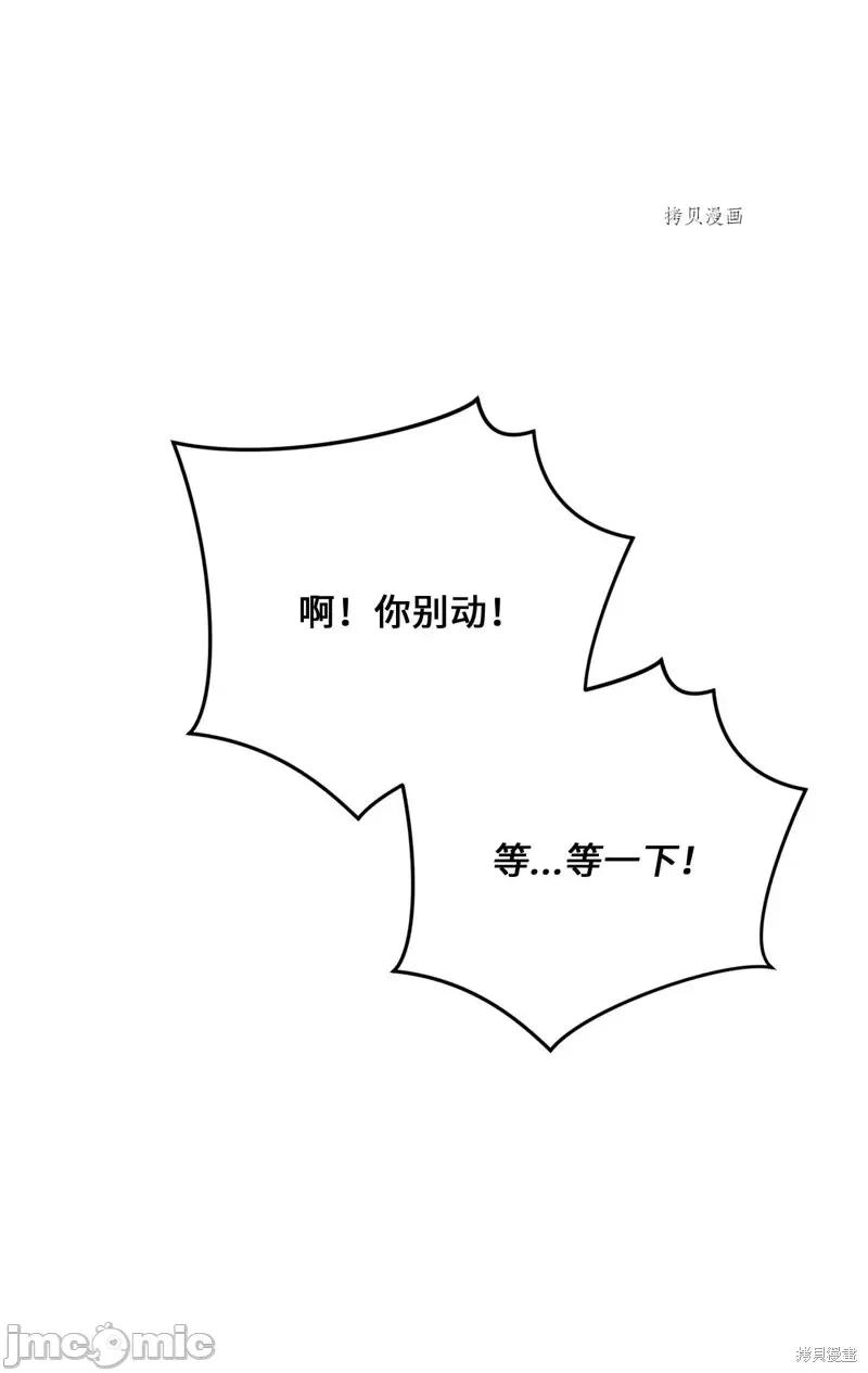甜蜜的梦~梦中甜蜜的陷阱 甜蜜的梦~梦中的甜蜜陷阱~.zip 第8页