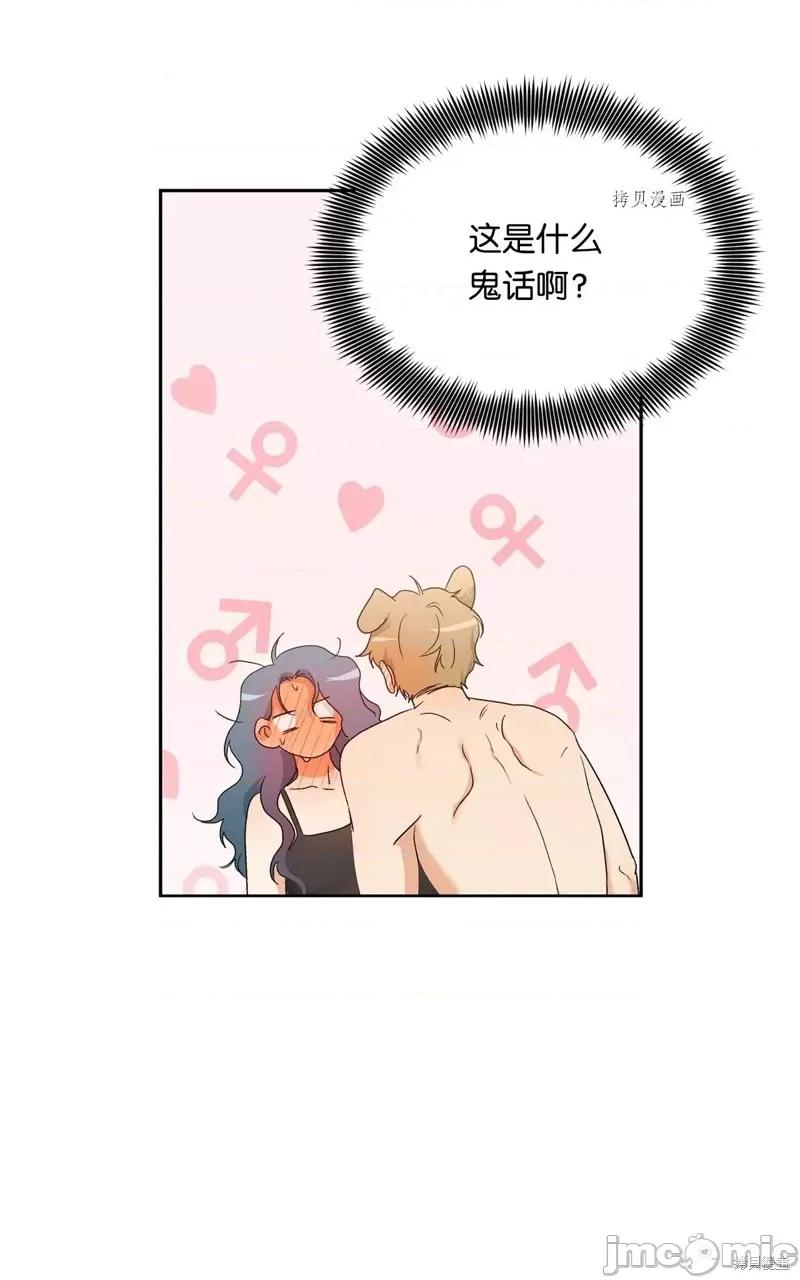 甜蜜的梦~梦中甜蜜的陷阱 甜蜜的梦~梦中的甜蜜陷阱~.zip 第10页