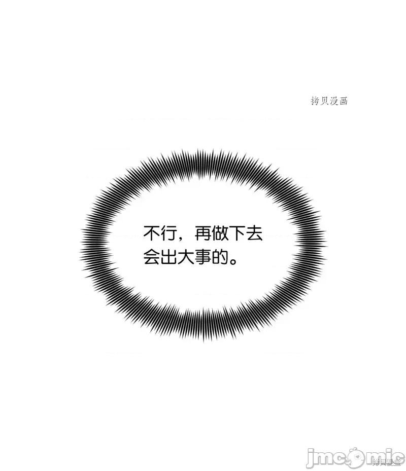 甜蜜的梦~梦中甜蜜的陷阱 甜蜜的梦~梦中的甜蜜陷阱~.zip 第11页