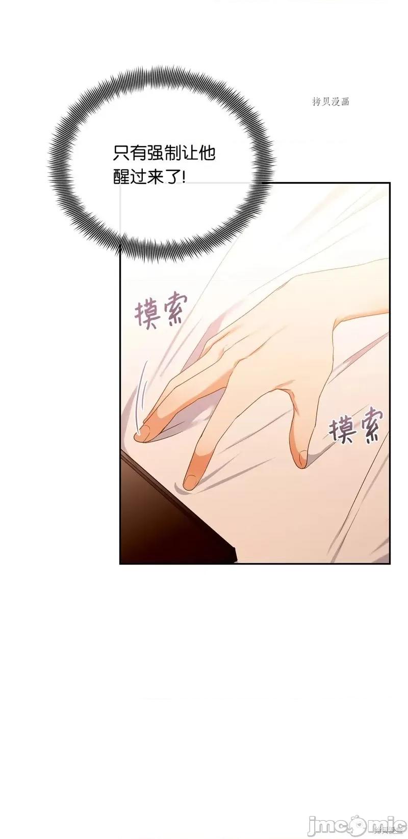 甜蜜的梦~梦中甜蜜的陷阱 甜蜜的梦~梦中的甜蜜陷阱~.zip 第12页