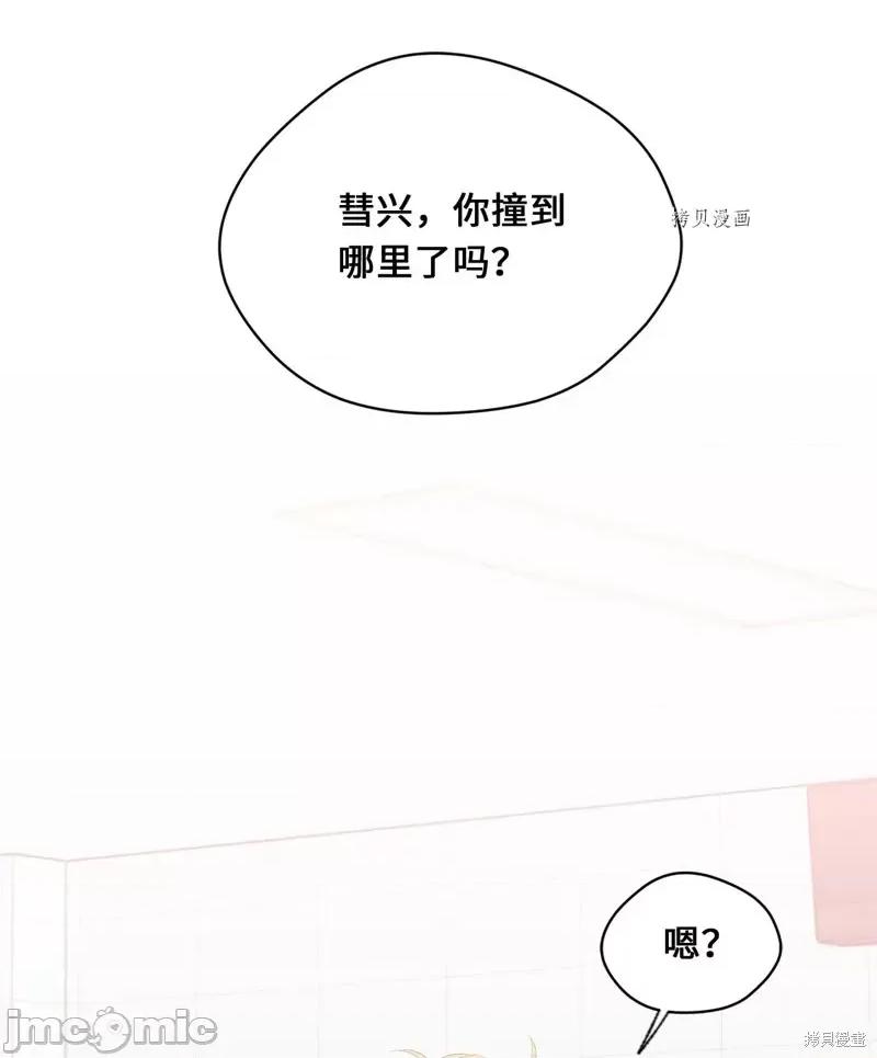 甜蜜的梦~梦中甜蜜的陷阱 甜蜜的梦~梦中的甜蜜陷阱~.zip 第16页