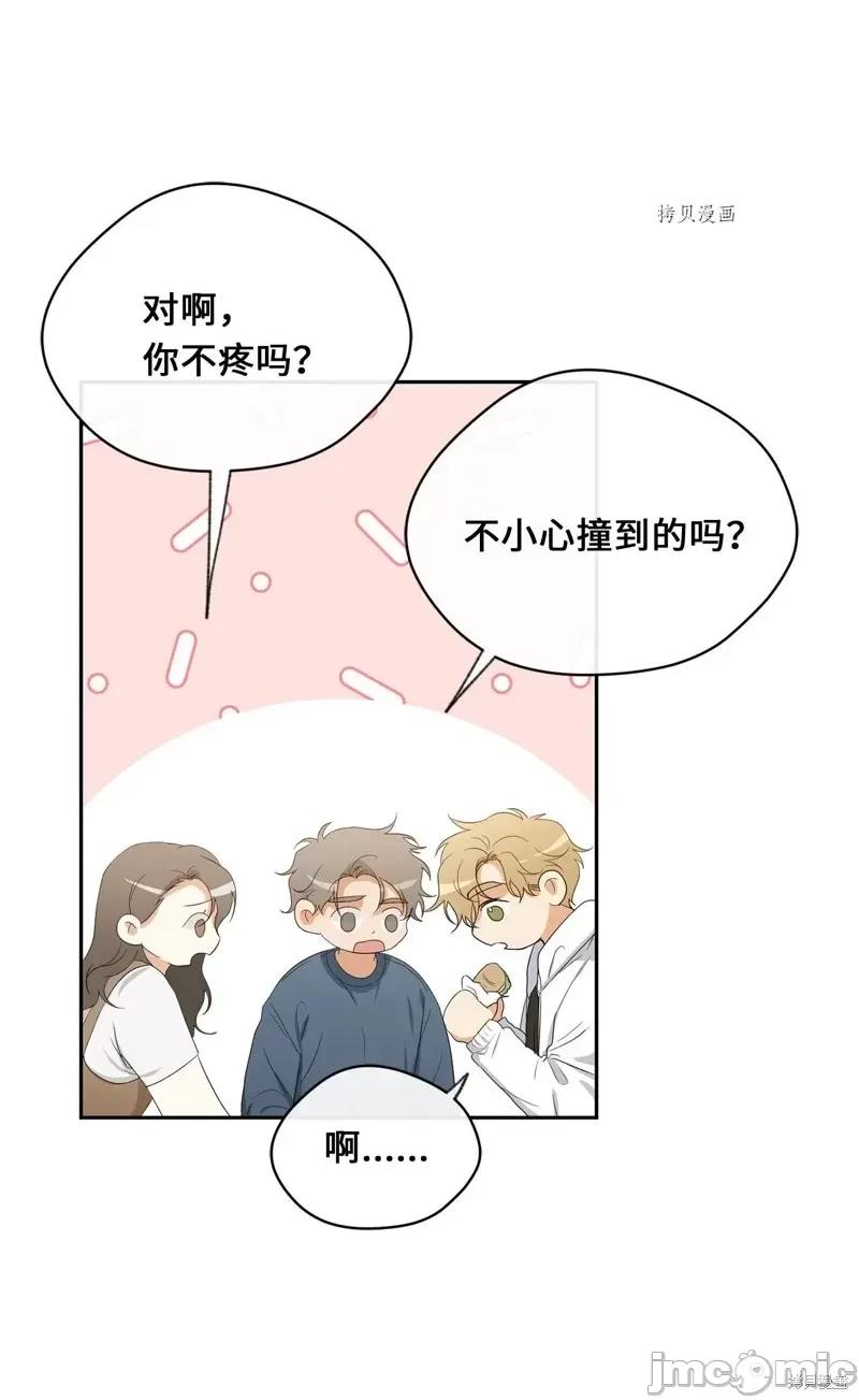 甜蜜的梦~梦中甜蜜的陷阱 甜蜜的梦~梦中的甜蜜陷阱~.zip 第18页