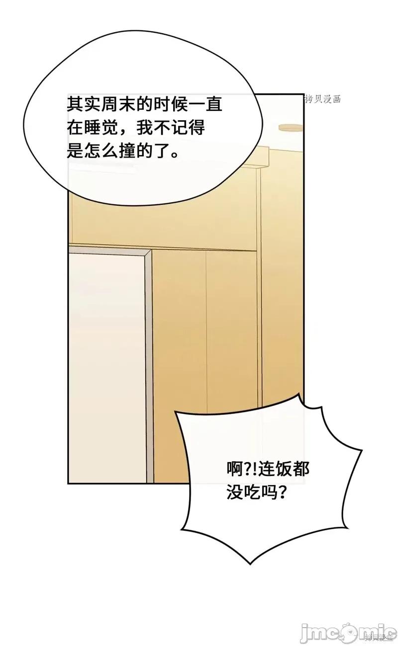 甜蜜的梦~梦中甜蜜的陷阱 甜蜜的梦~梦中的甜蜜陷阱~.zip 第20页