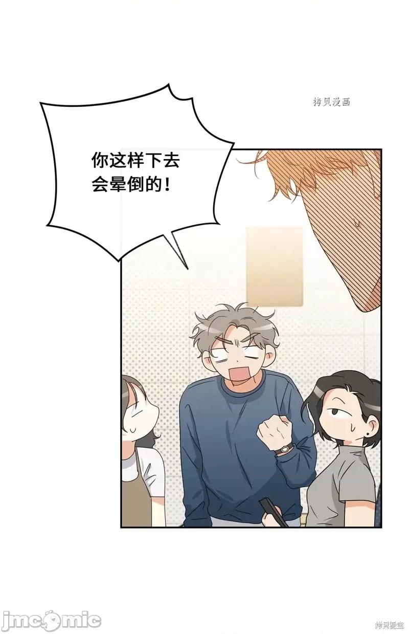 甜蜜的梦~梦中甜蜜的陷阱 甜蜜的梦~梦中的甜蜜陷阱~.zip 第21页