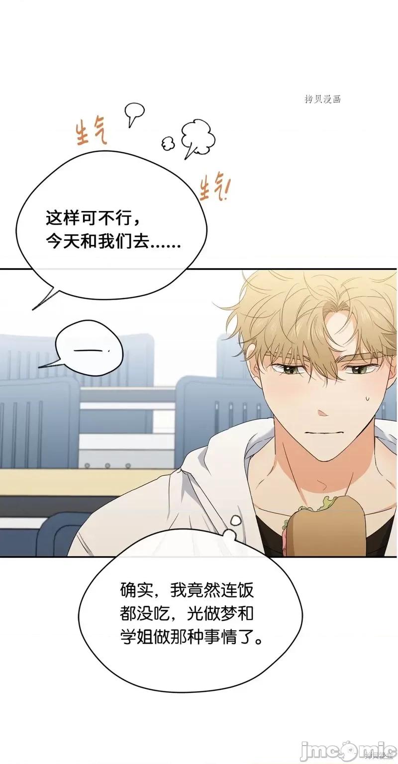 甜蜜的梦~梦中甜蜜的陷阱 甜蜜的梦~梦中的甜蜜陷阱~.zip 第22页