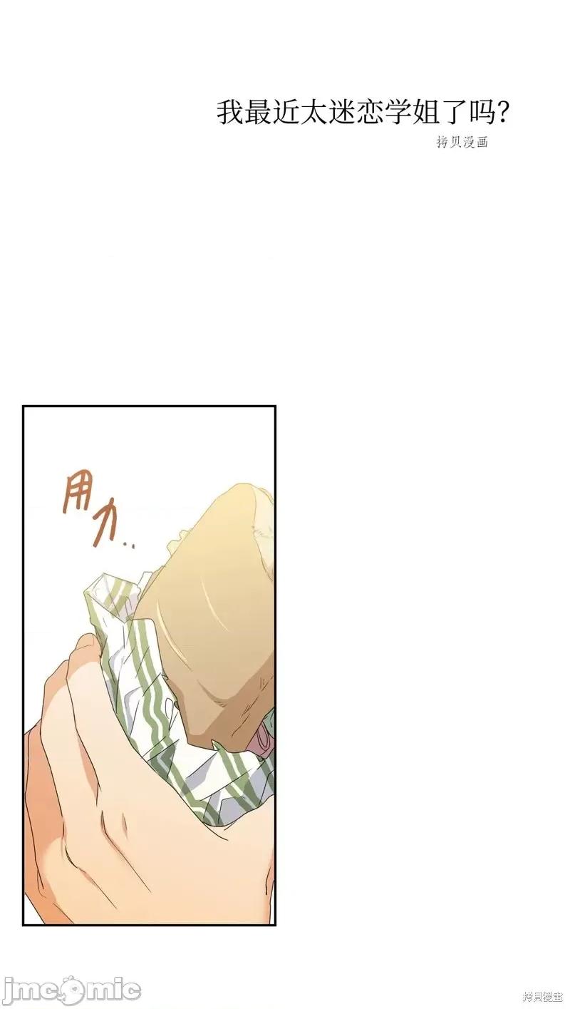 甜蜜的梦~梦中甜蜜的陷阱 甜蜜的梦~梦中的甜蜜陷阱~.zip 第24页