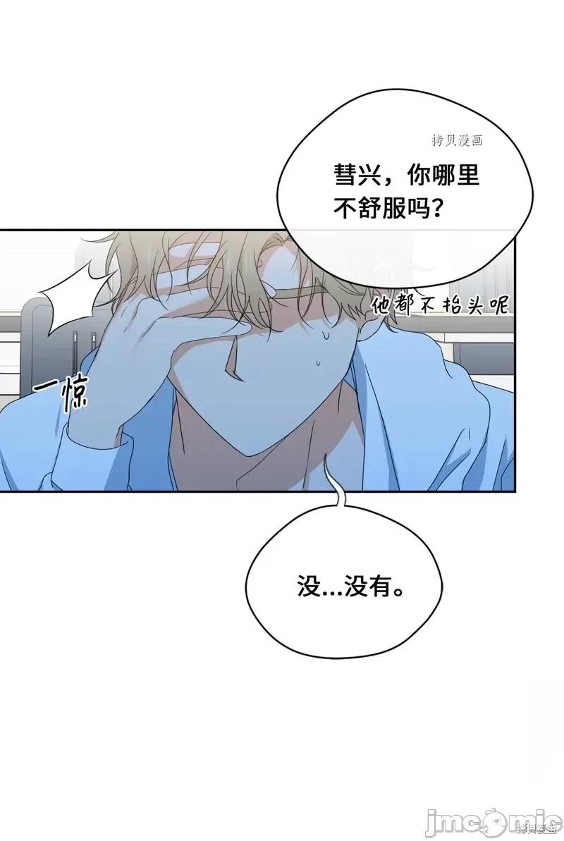 甜蜜的梦~梦中甜蜜的陷阱 甜蜜的梦~梦中的甜蜜陷阱~.zip 第29页