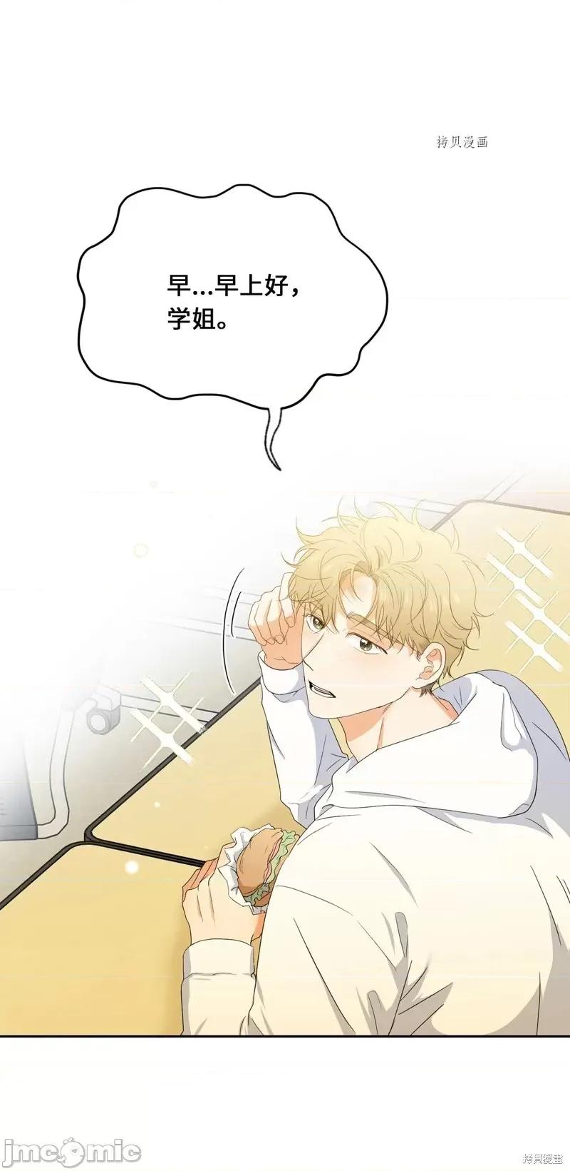 甜蜜的梦~梦中甜蜜的陷阱 甜蜜的梦~梦中的甜蜜陷阱~.zip 第30页