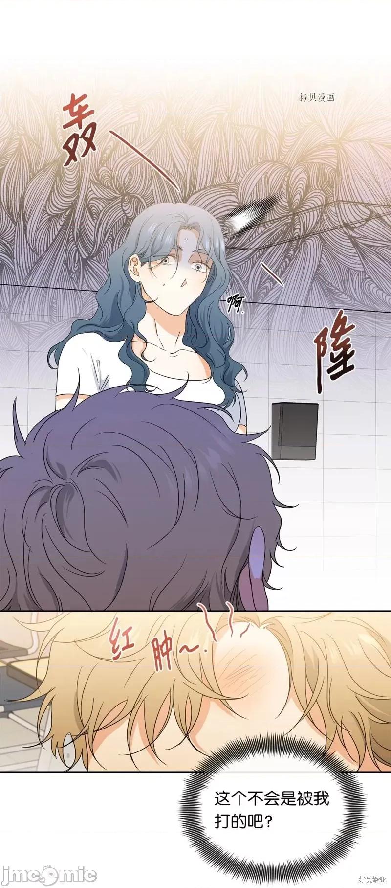 甜蜜的梦~梦中甜蜜的陷阱 甜蜜的梦~梦中的甜蜜陷阱~.zip 第31页