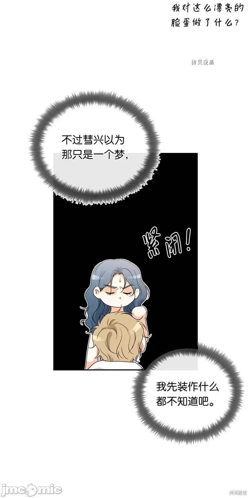 甜蜜的梦~梦中甜蜜的陷阱 甜蜜的梦~梦中的甜蜜陷阱~.zip 第32页