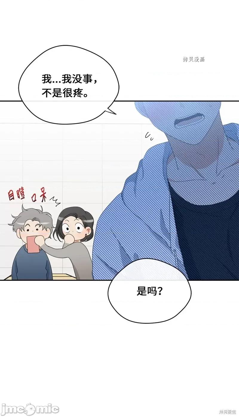 甜蜜的梦~梦中甜蜜的陷阱 甜蜜的梦~梦中的甜蜜陷阱~.zip 第37页