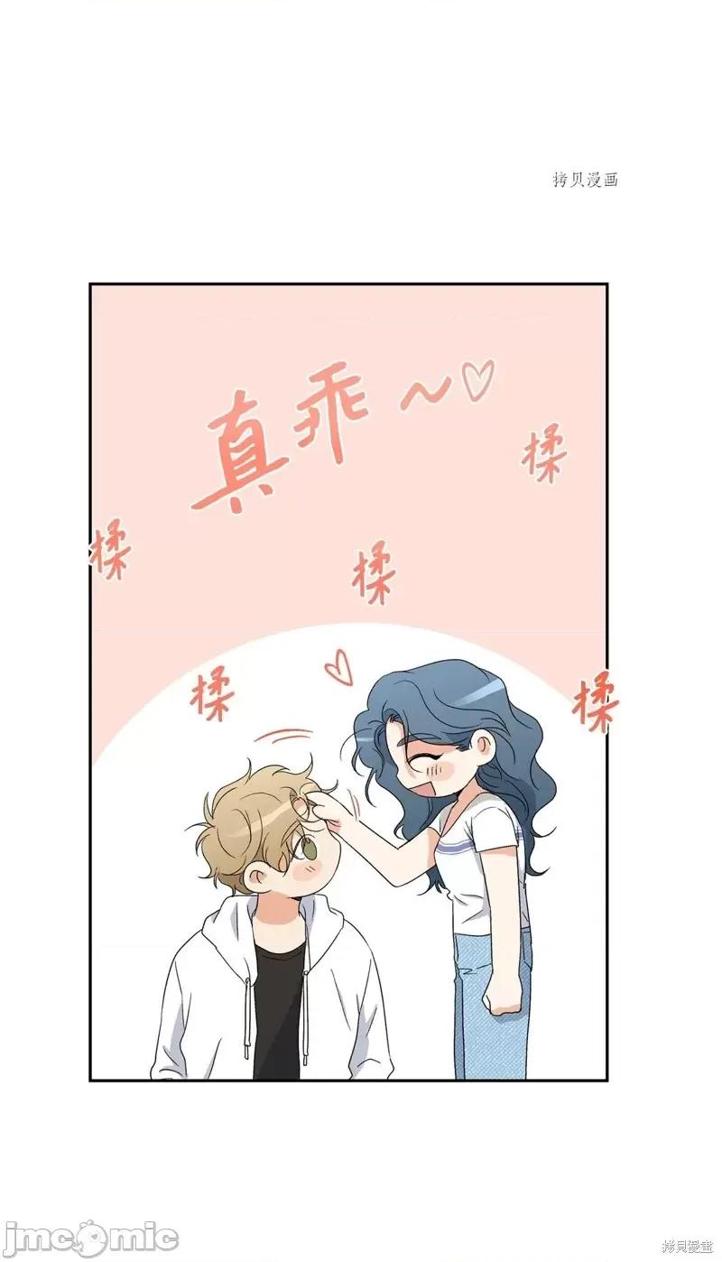 甜蜜的梦~梦中甜蜜的陷阱 甜蜜的梦~梦中的甜蜜陷阱~.zip 第38页