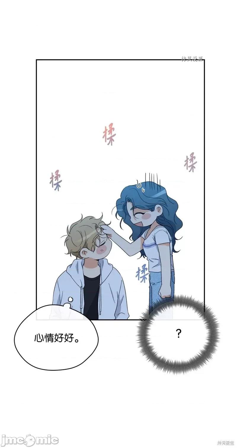 甜蜜的梦~梦中甜蜜的陷阱 甜蜜的梦~梦中的甜蜜陷阱~.zip 第39页