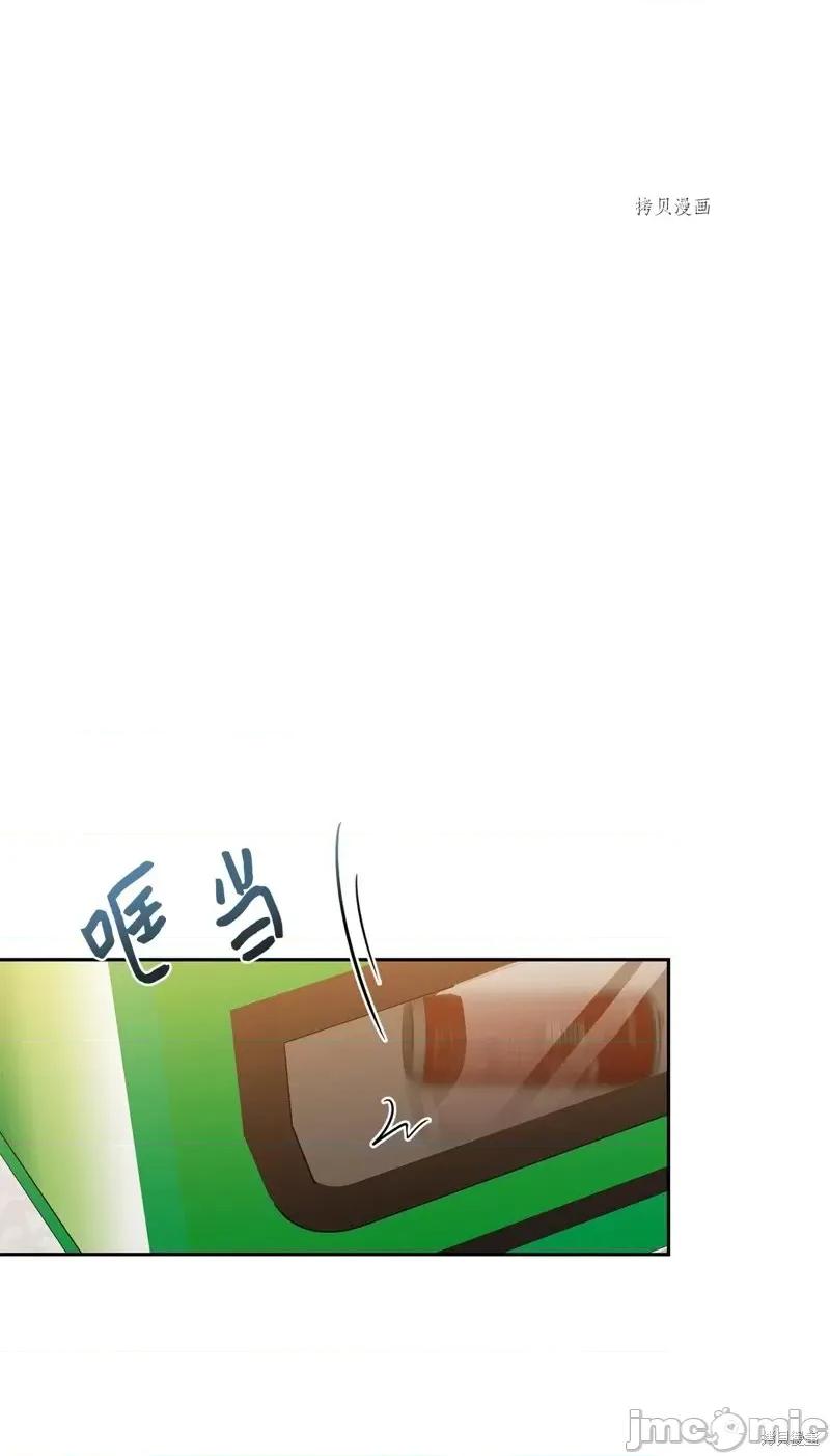 甜蜜的梦~梦中甜蜜的陷阱 甜蜜的梦~梦中的甜蜜陷阱~.zip 第47页