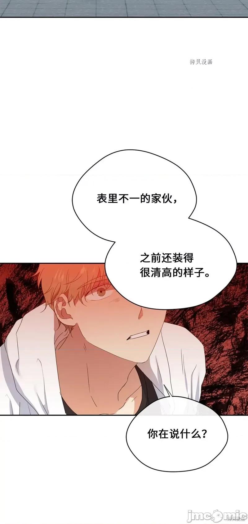 甜蜜的梦~梦中甜蜜的陷阱 甜蜜的梦~梦中的甜蜜陷阱~.zip 第53页