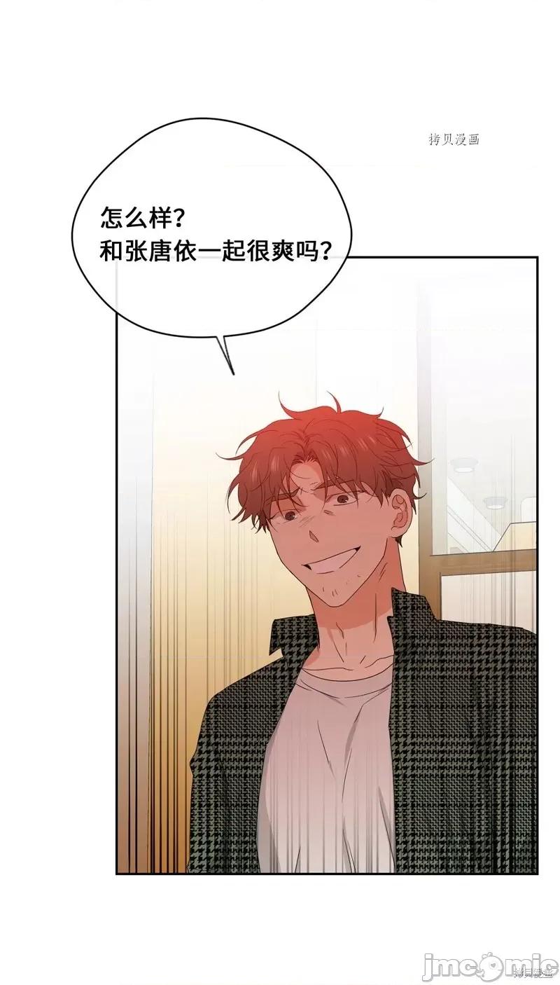 甜蜜的梦~梦中甜蜜的陷阱 甜蜜的梦~梦中的甜蜜陷阱~.zip 第54页