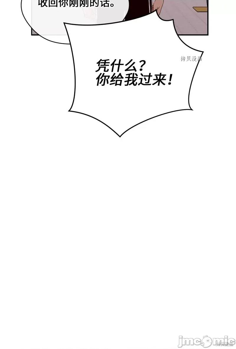 甜蜜的梦~梦中甜蜜的陷阱 甜蜜的梦~梦中的甜蜜陷阱~.zip 第58页