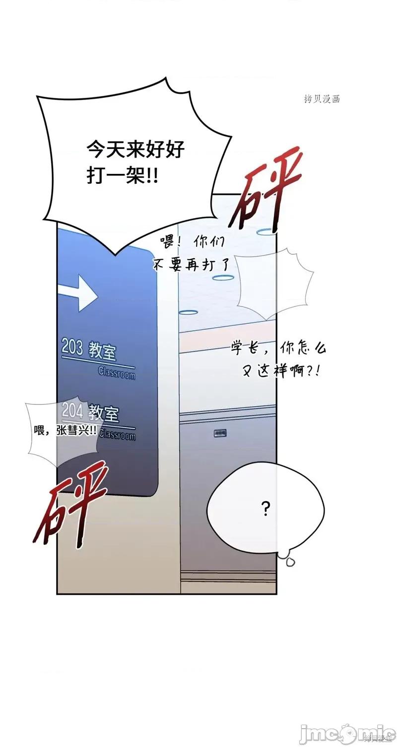 甜蜜的梦~梦中甜蜜的陷阱 甜蜜的梦~梦中的甜蜜陷阱~.zip 第59页