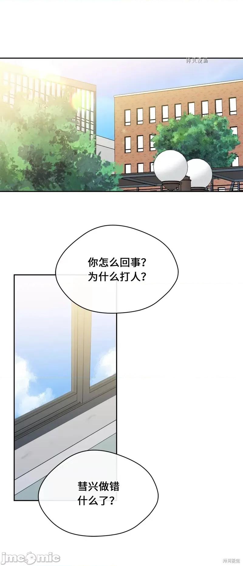 甜蜜的梦~梦中甜蜜的陷阱 甜蜜的梦~梦中的甜蜜陷阱~第37话.zip 第2页