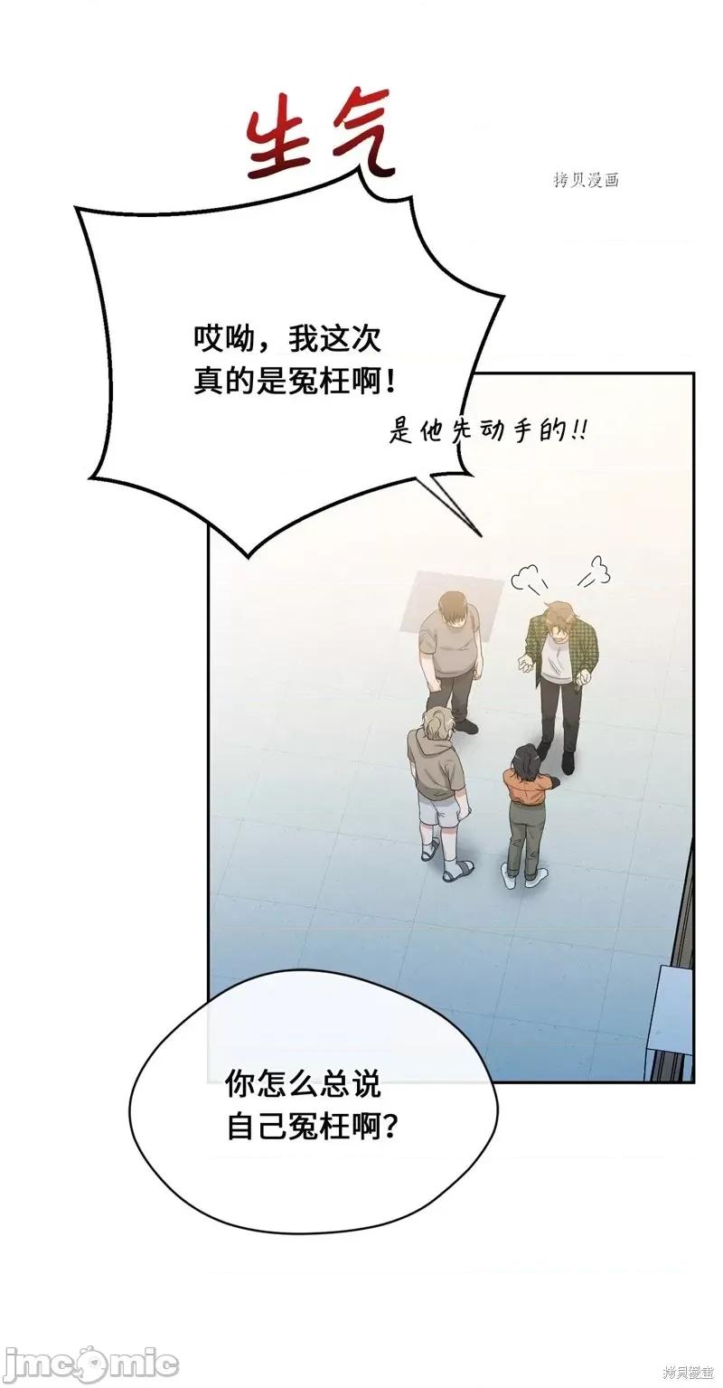 甜蜜的梦~梦中甜蜜的陷阱 甜蜜的梦~梦中的甜蜜陷阱~第37话.zip 第3页