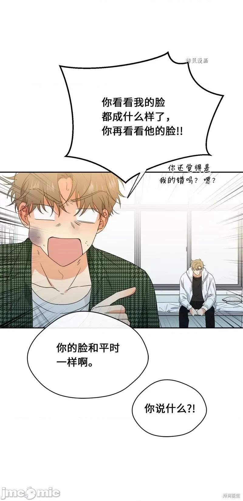 甜蜜的梦~梦中甜蜜的陷阱 甜蜜的梦~梦中的甜蜜陷阱~第37话.zip 第4页