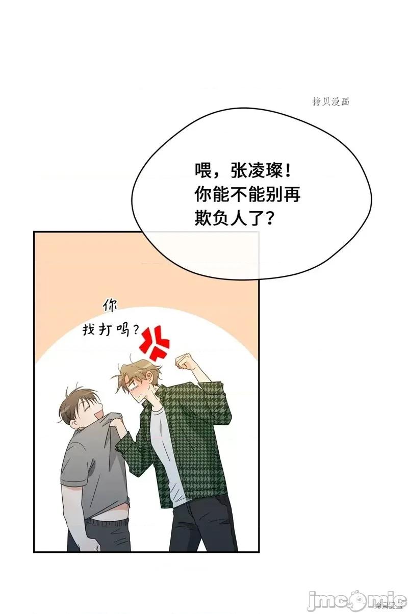 甜蜜的梦~梦中甜蜜的陷阱 甜蜜的梦~梦中的甜蜜陷阱~第37话.zip 第5页