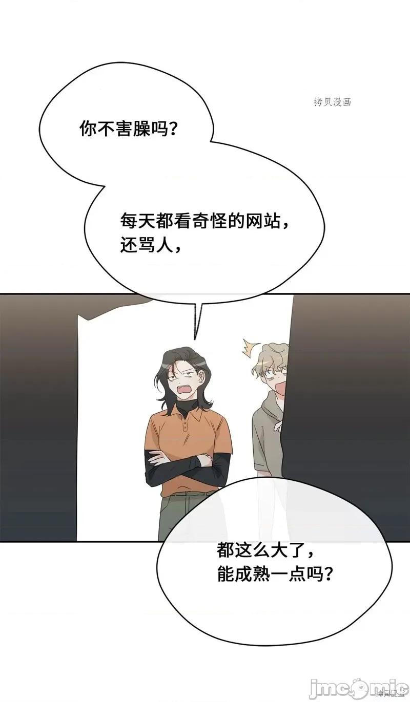 甜蜜的梦~梦中甜蜜的陷阱 甜蜜的梦~梦中的甜蜜陷阱~第37话.zip 第6页