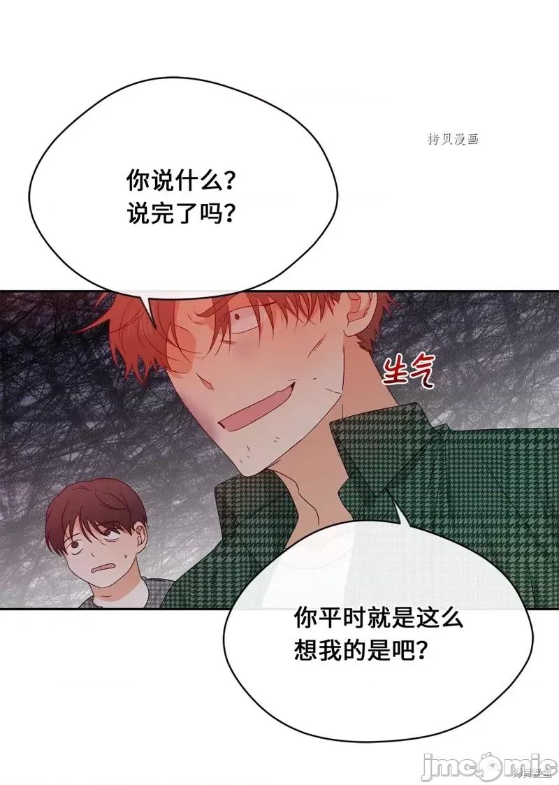 甜蜜的梦~梦中甜蜜的陷阱 甜蜜的梦~梦中的甜蜜陷阱~第37话.zip 第7页