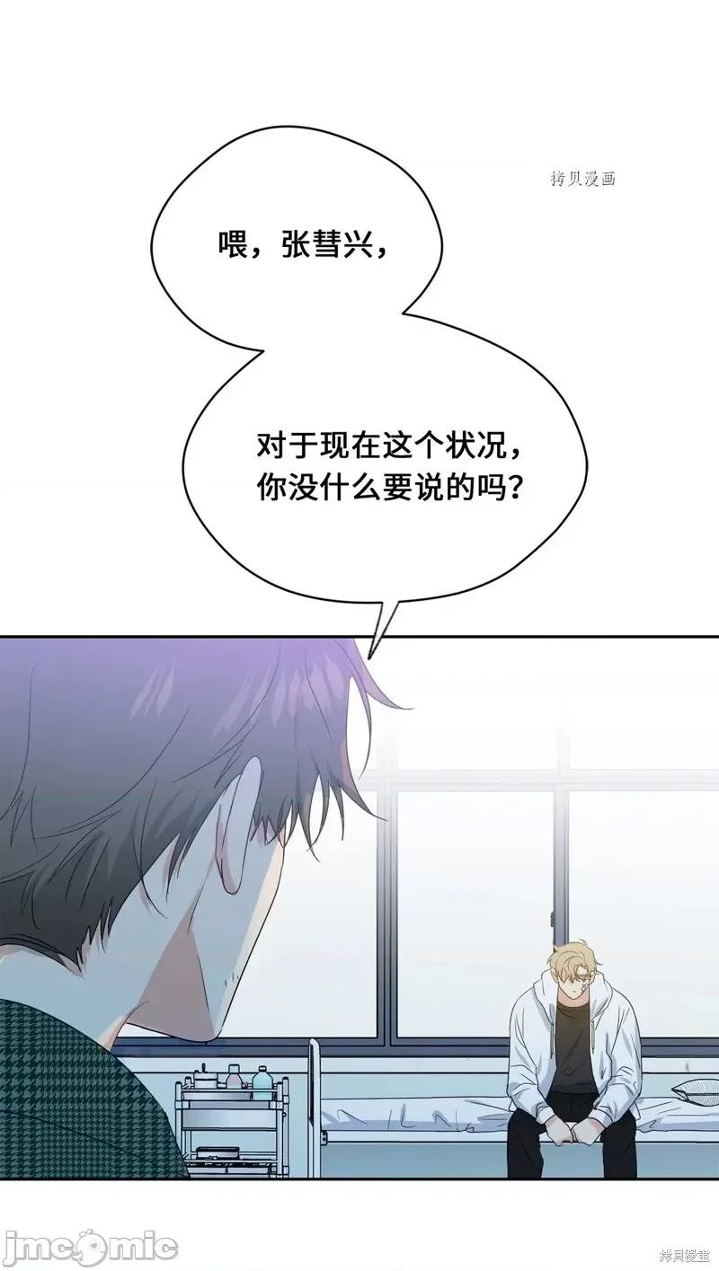 甜蜜的梦~梦中甜蜜的陷阱 甜蜜的梦~梦中的甜蜜陷阱~第37话.zip 第9页