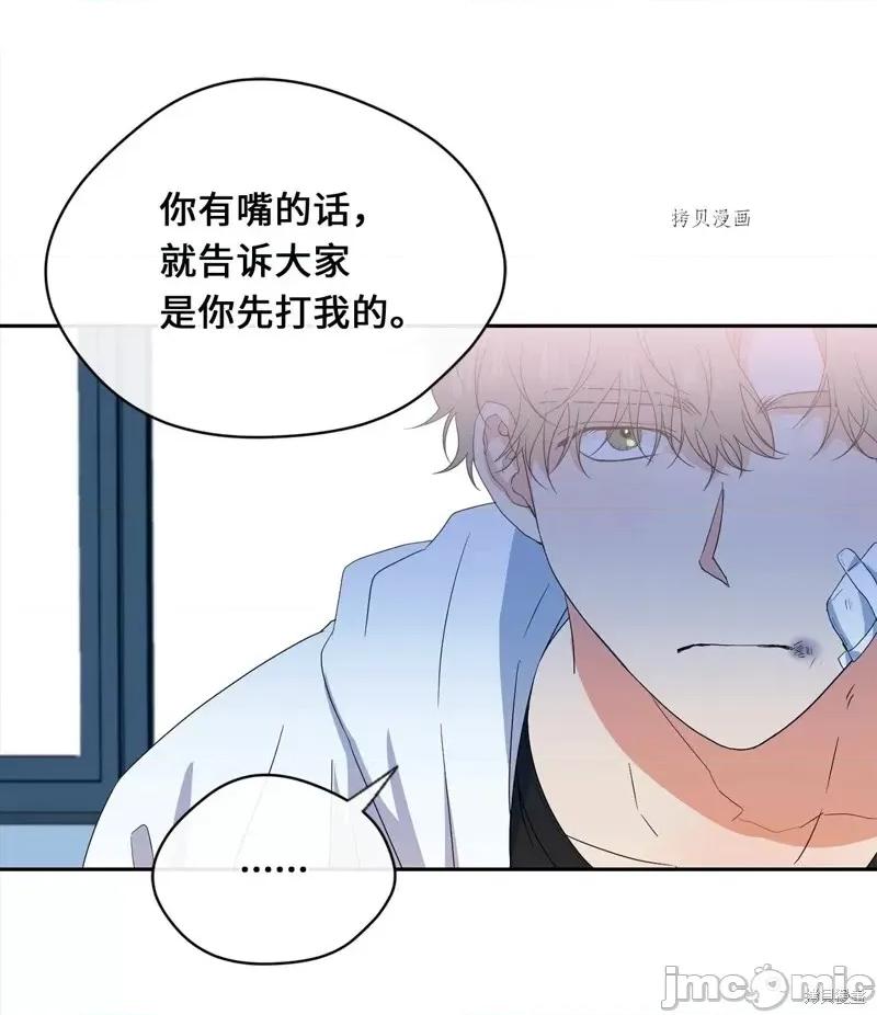 甜蜜的梦~梦中甜蜜的陷阱 甜蜜的梦~梦中的甜蜜陷阱~第37话.zip 第10页