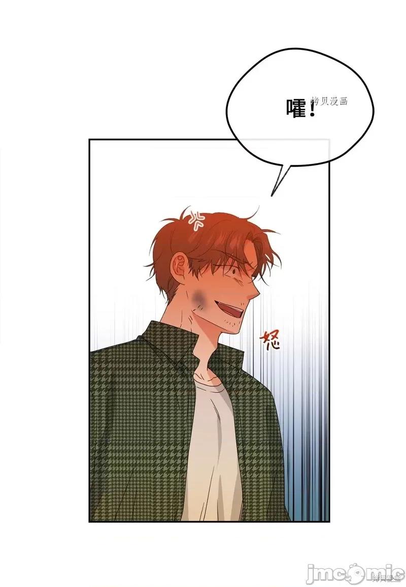 甜蜜的梦~梦中甜蜜的陷阱 甜蜜的梦~梦中的甜蜜陷阱~第37话.zip 第12页