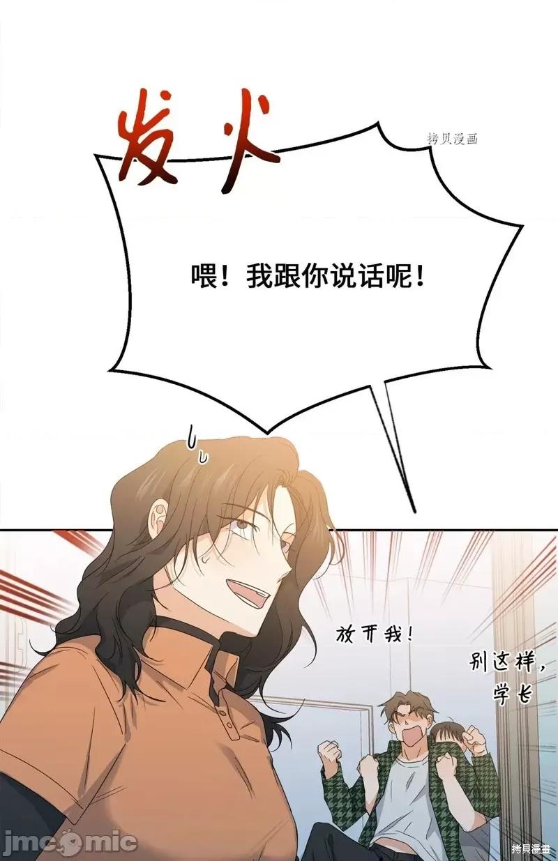 甜蜜的梦~梦中甜蜜的陷阱 甜蜜的梦~梦中的甜蜜陷阱~第37话.zip 第13页