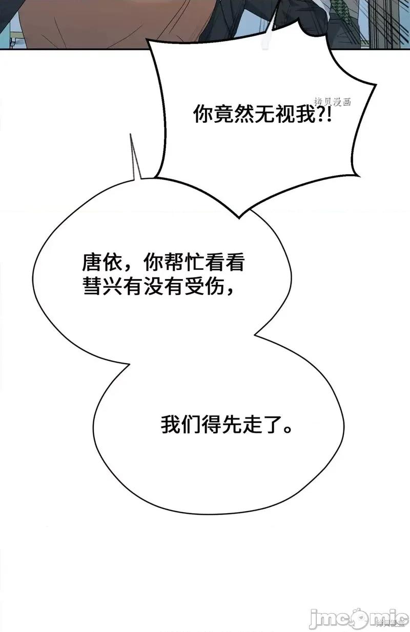 甜蜜的梦~梦中甜蜜的陷阱 甜蜜的梦~梦中的甜蜜陷阱~第37话.zip 第14页