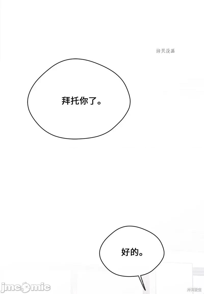 甜蜜的梦~梦中甜蜜的陷阱 甜蜜的梦~梦中的甜蜜陷阱~第37话.zip 第15页