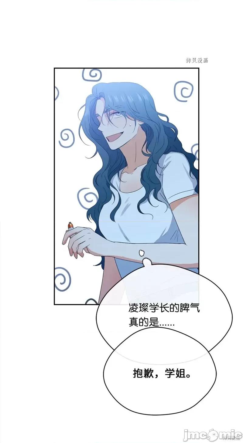 甜蜜的梦~梦中甜蜜的陷阱 甜蜜的梦~梦中的甜蜜陷阱~第37话.zip 第17页