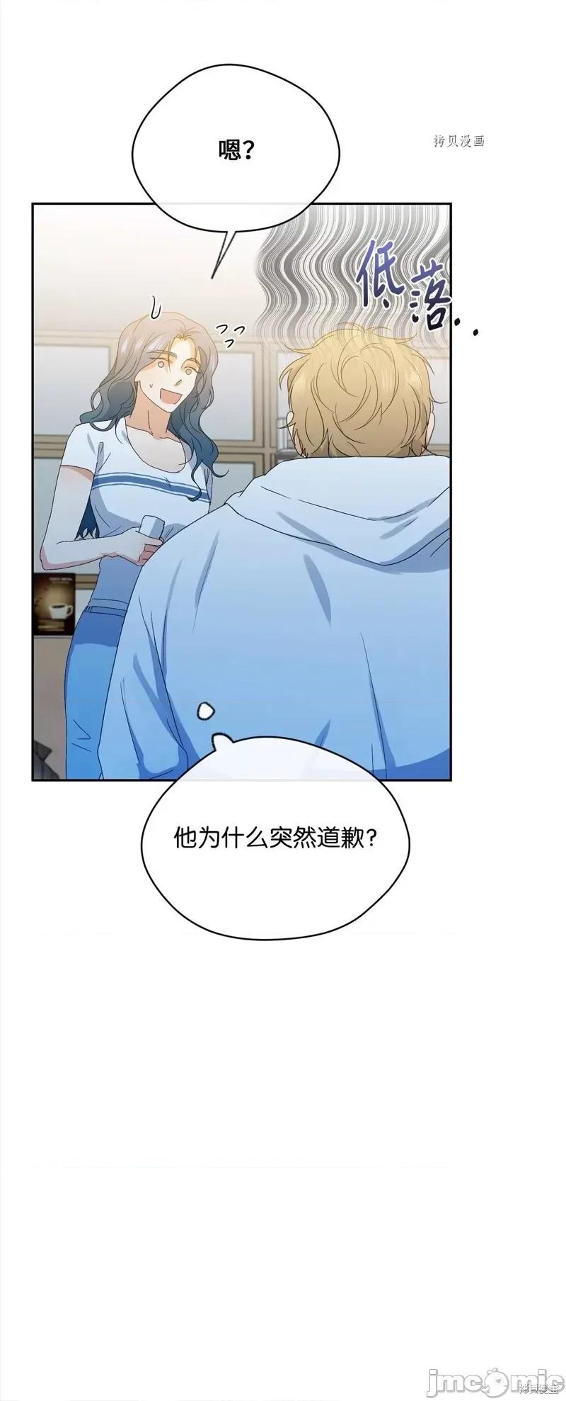 甜蜜的梦~梦中甜蜜的陷阱 甜蜜的梦~梦中的甜蜜陷阱~第37话.zip 第18页