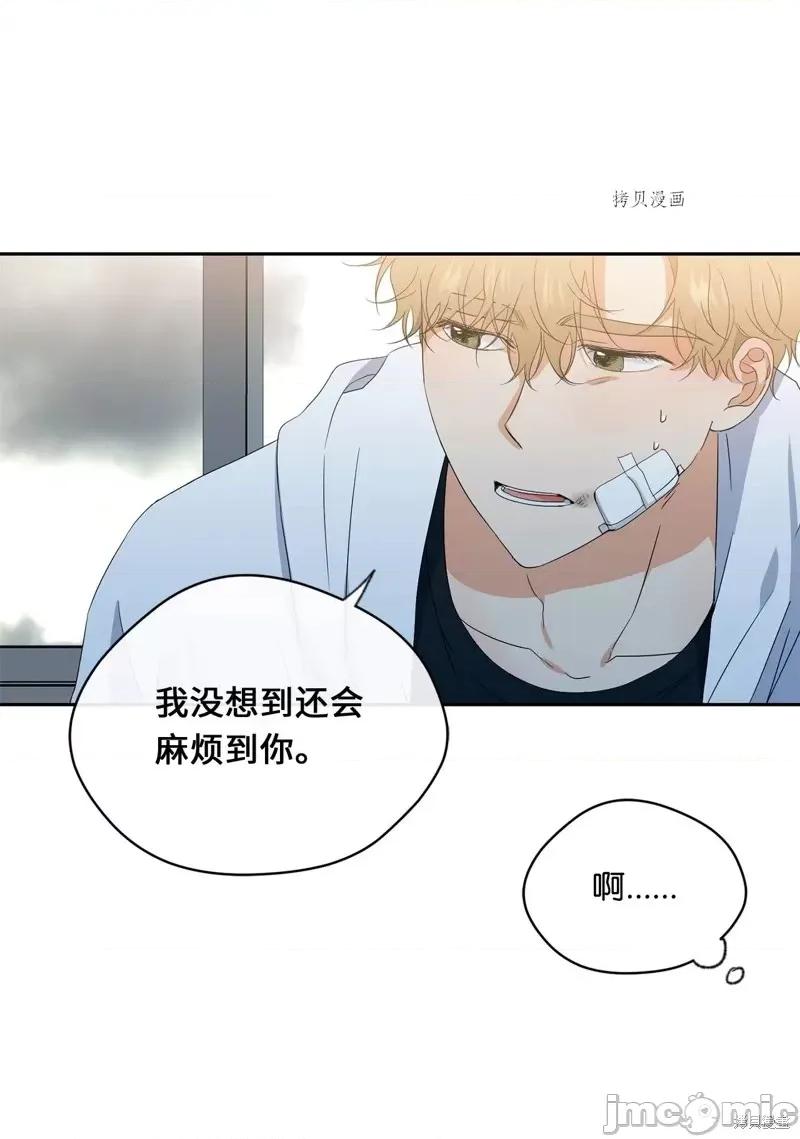甜蜜的梦~梦中甜蜜的陷阱 甜蜜的梦~梦中的甜蜜陷阱~第37话.zip 第19页