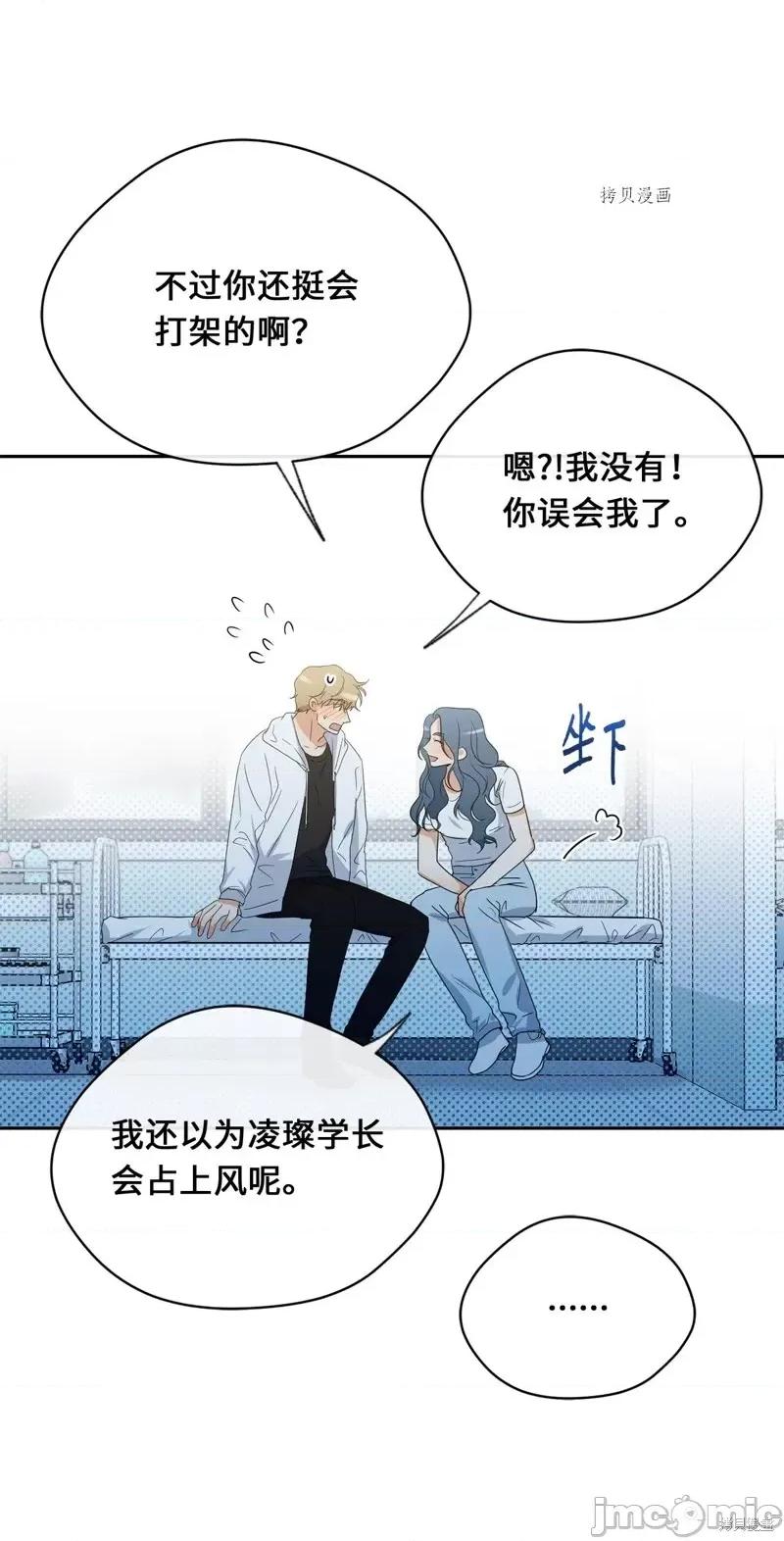 甜蜜的梦~梦中甜蜜的陷阱 甜蜜的梦~梦中的甜蜜陷阱~第37话.zip 第22页