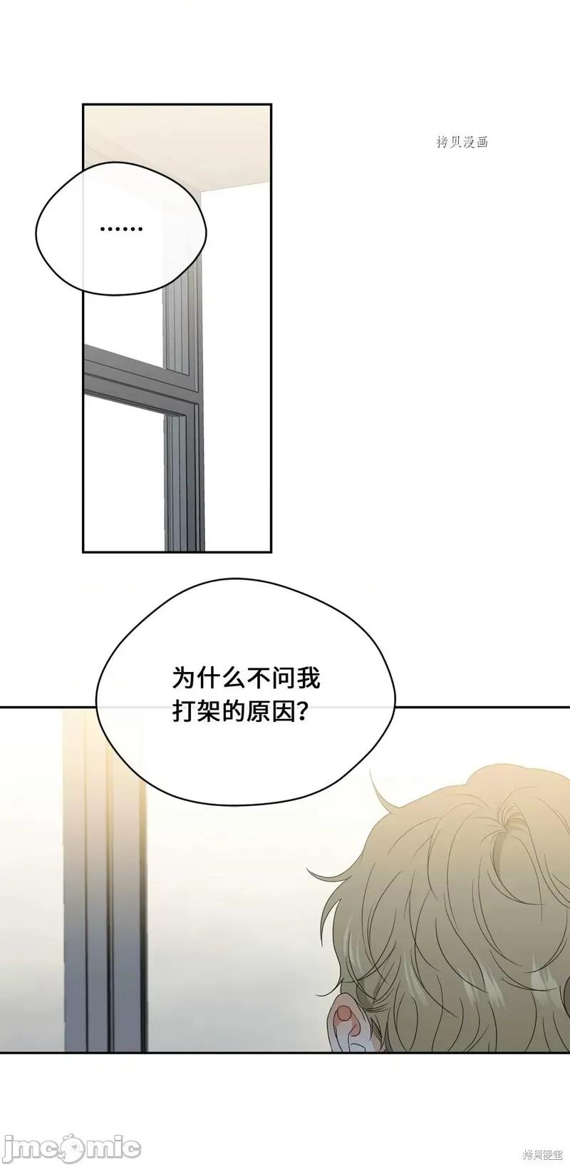 甜蜜的梦~梦中甜蜜的陷阱 甜蜜的梦~梦中的甜蜜陷阱~第37话.zip 第23页