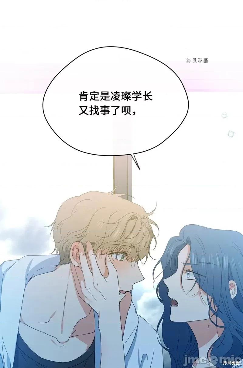 甜蜜的梦~梦中甜蜜的陷阱 甜蜜的梦~梦中的甜蜜陷阱~第37话.zip 第26页