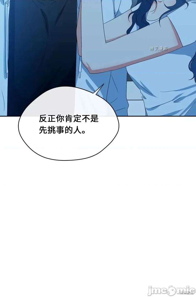 甜蜜的梦~梦中甜蜜的陷阱 甜蜜的梦~梦中的甜蜜陷阱~第37话.zip 第27页