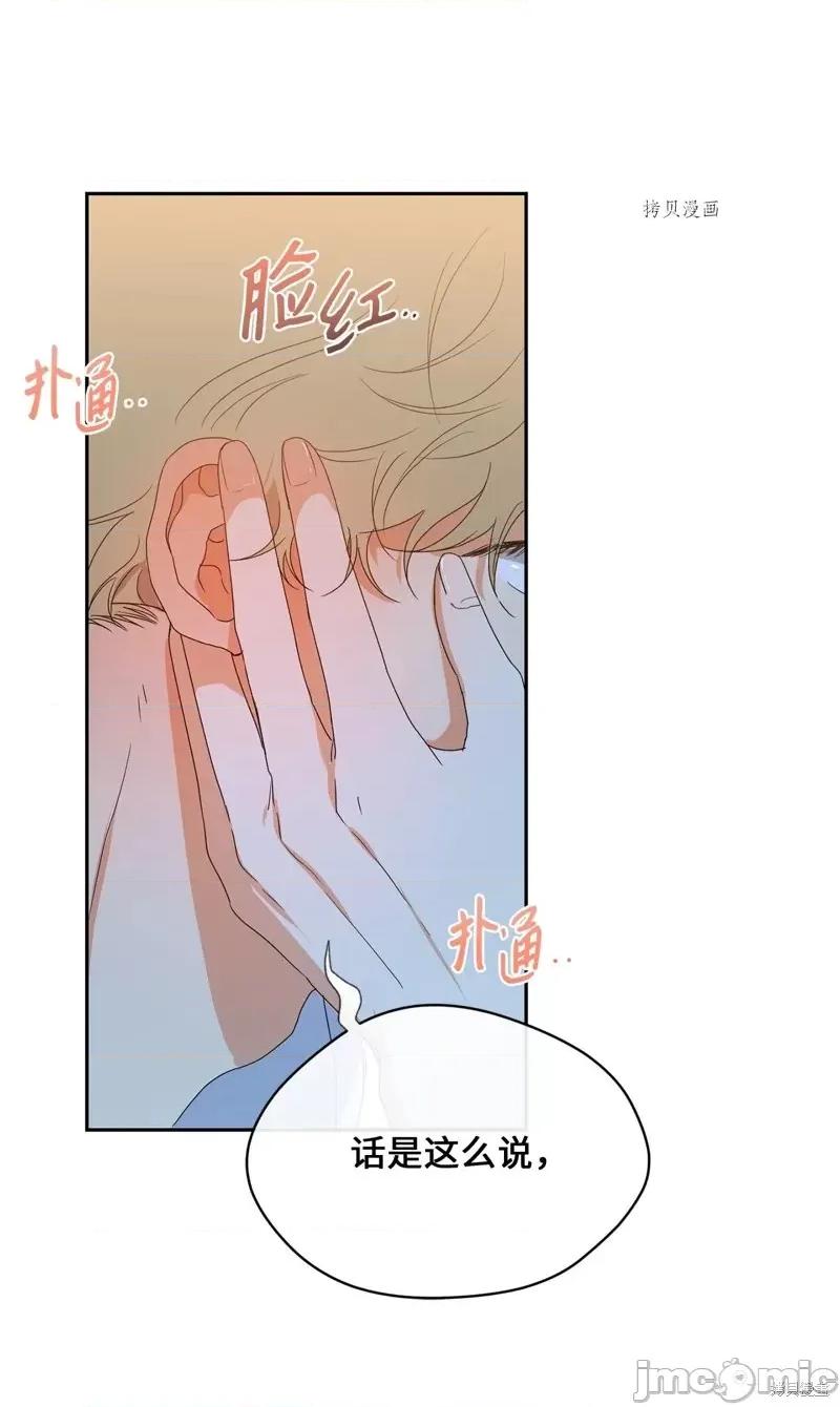 甜蜜的梦~梦中甜蜜的陷阱 甜蜜的梦~梦中的甜蜜陷阱~第37话.zip 第28页