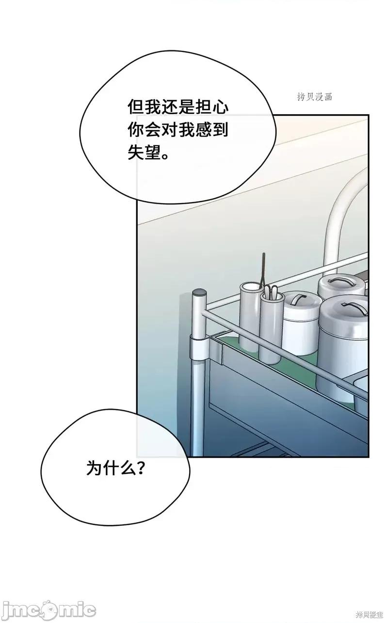 甜蜜的梦~梦中甜蜜的陷阱 甜蜜的梦~梦中的甜蜜陷阱~第37话.zip 第29页