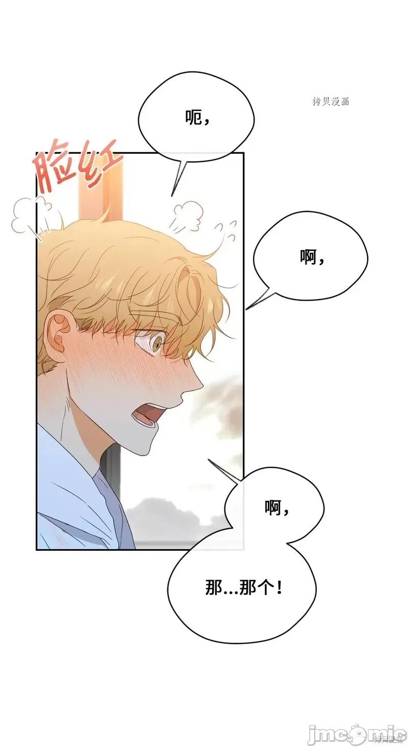 甜蜜的梦~梦中甜蜜的陷阱 甜蜜的梦~梦中的甜蜜陷阱~第37话.zip 第31页